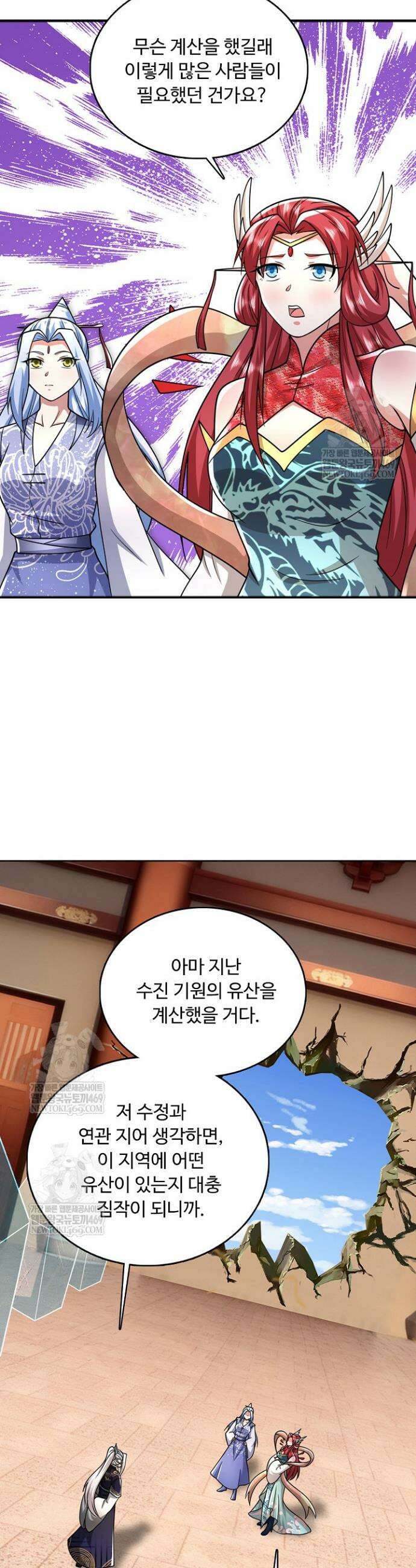 100만 년 만에 귀환하다 297화 10