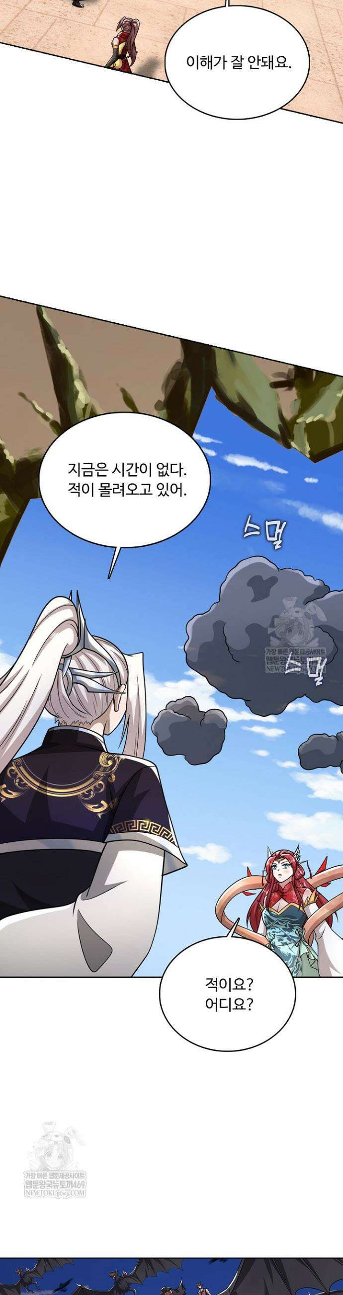 100만 년 만에 귀환하다 297화 11