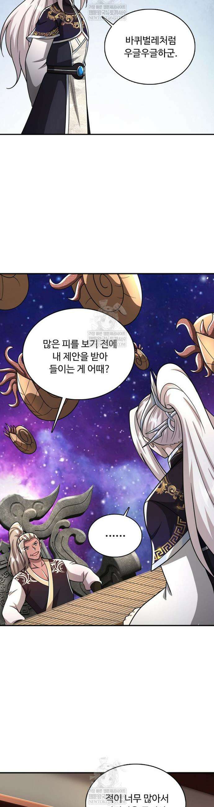 100만 년 만에 귀환하다 297화 14