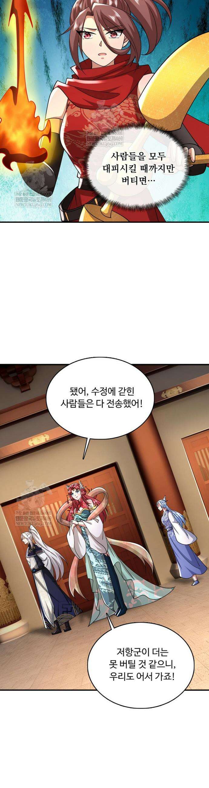 100만 년 만에 귀환하다 297화 17