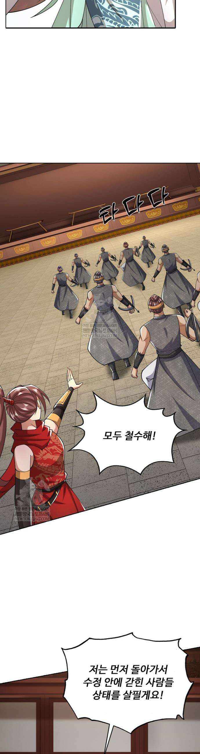100만 년 만에 귀환하다 297화 19