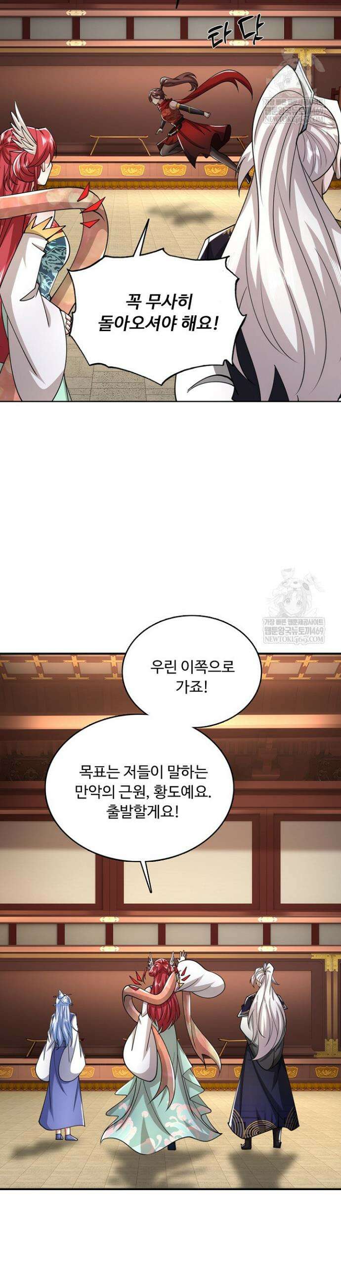 100만 년 만에 귀환하다 297화 20