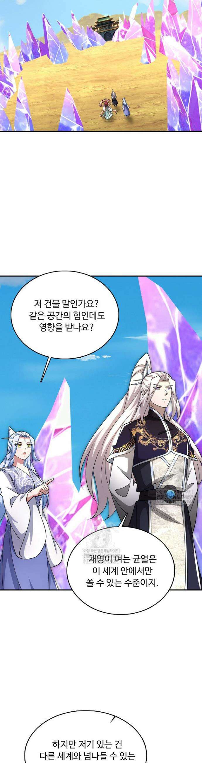 100만 년 만에 귀환하다 297화 23