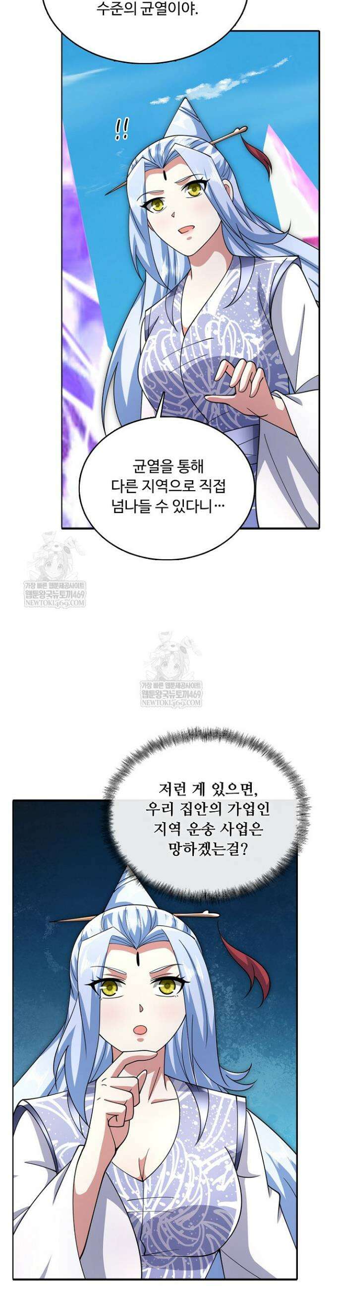 100만 년 만에 귀환하다 297화 24