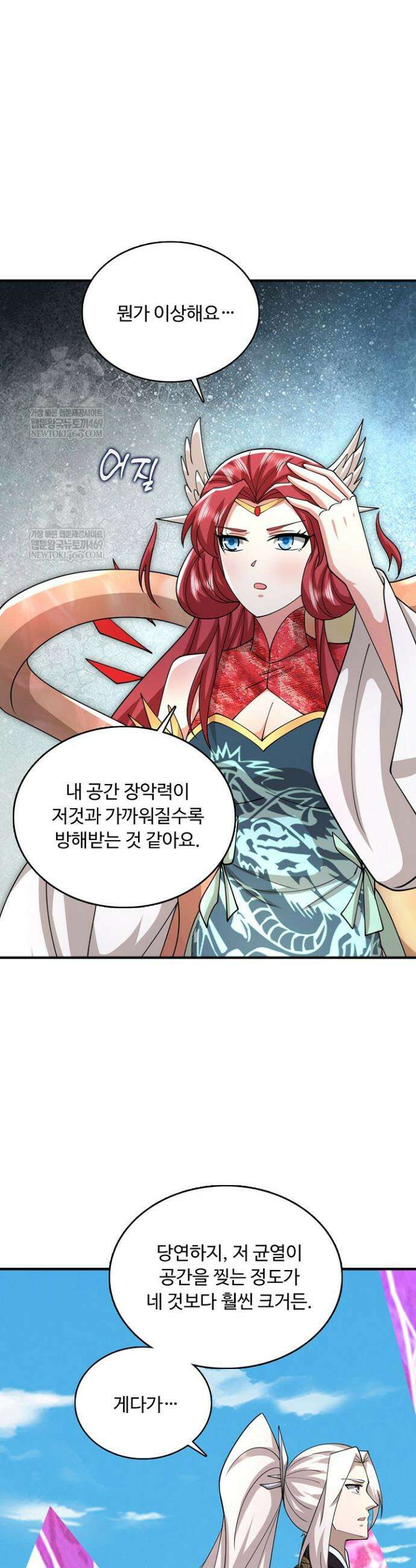100만 년 만에 귀환하다 297화 25