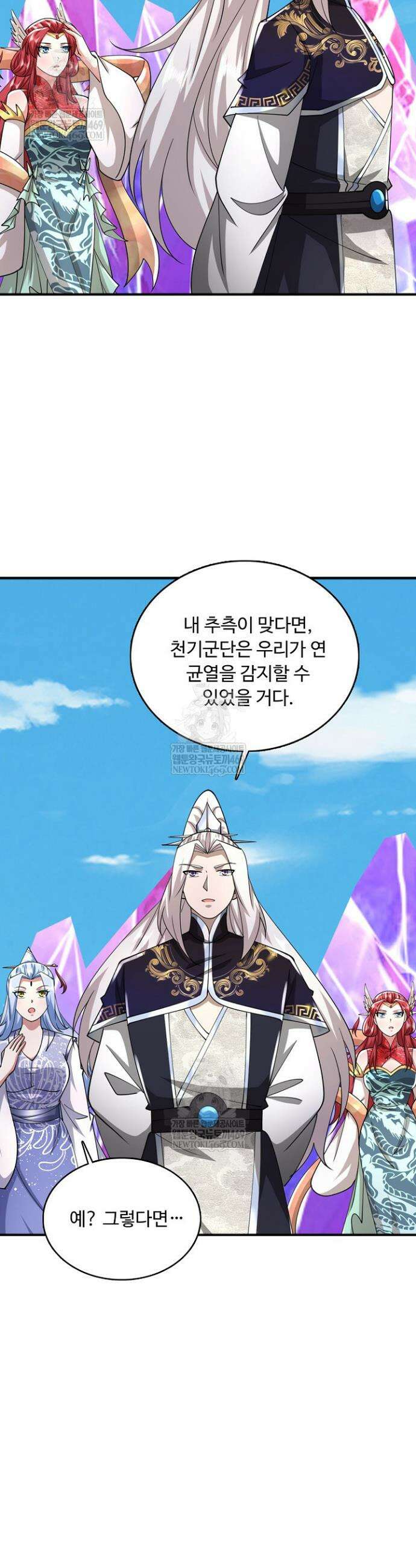 100만 년 만에 귀환하다 297화 26