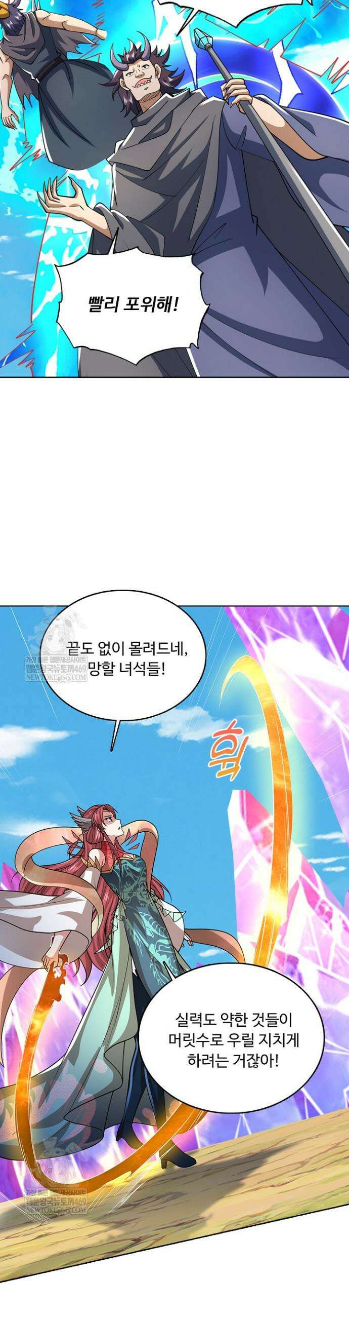 100만 년 만에 귀환하다 297화 28