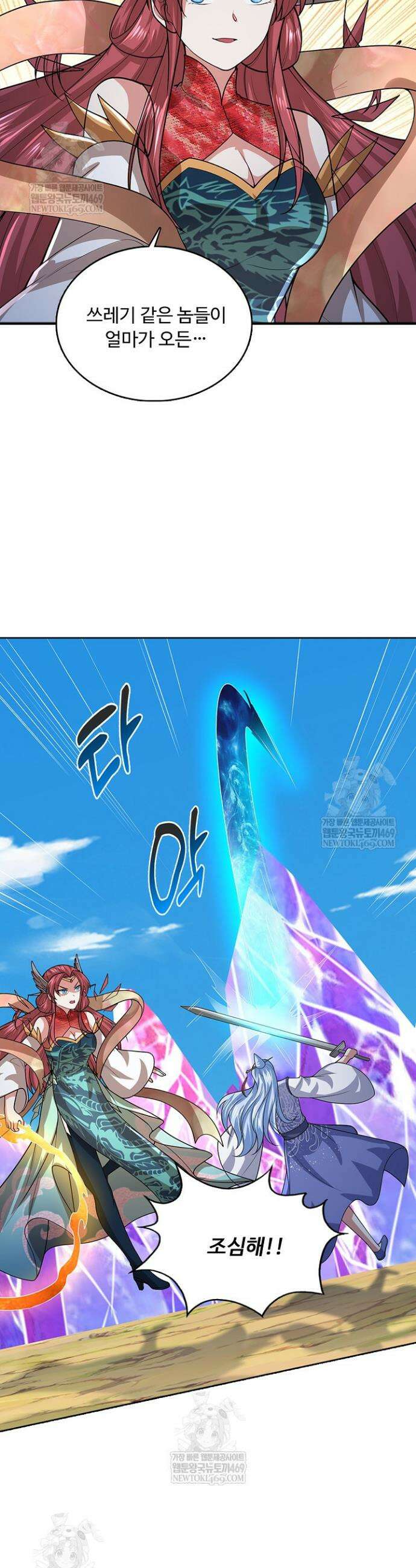 100만 년 만에 귀환하다 297화 30