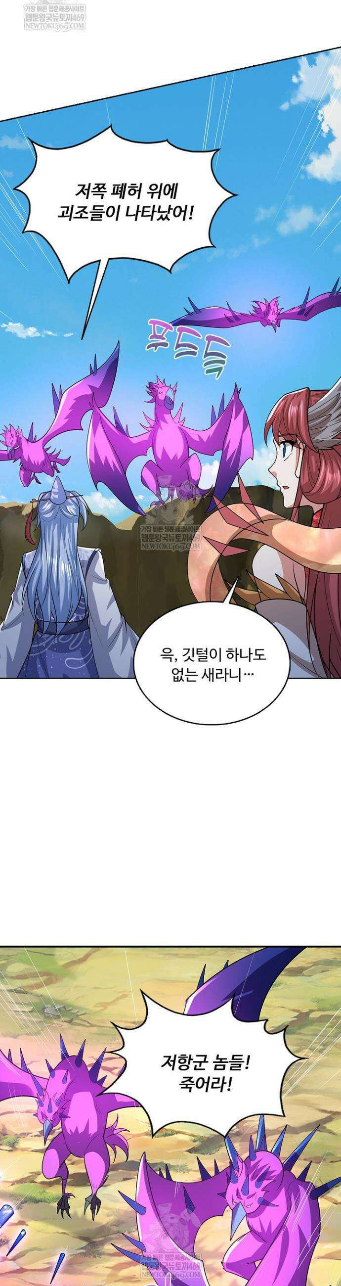 100만 년 만에 귀환하다 297화 31