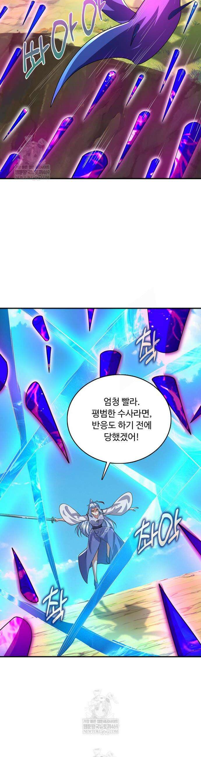 100만 년 만에 귀환하다 297화 32