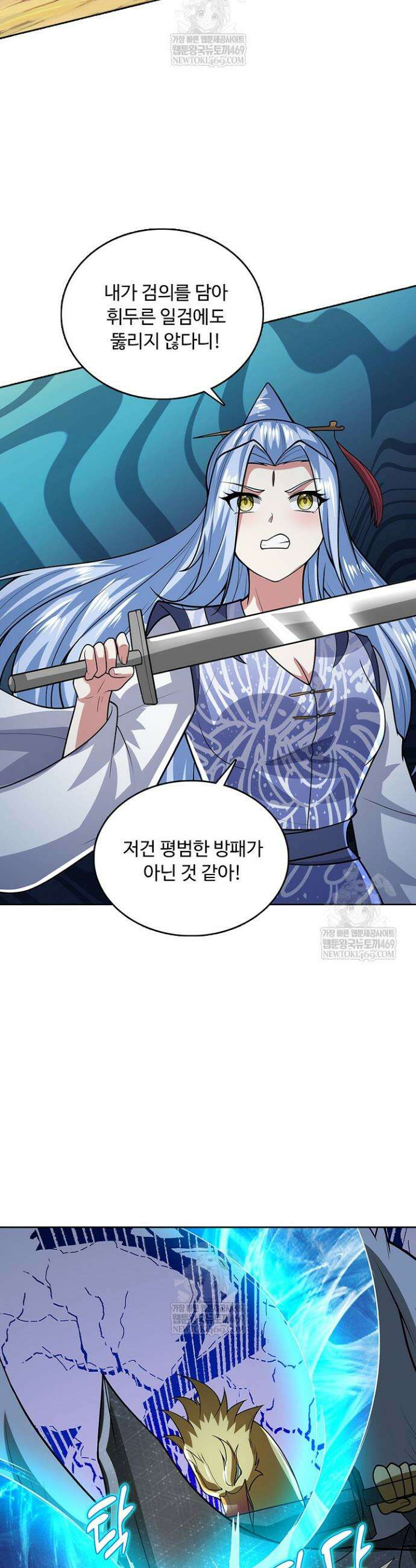 100만 년 만에 귀환하다 297화 36