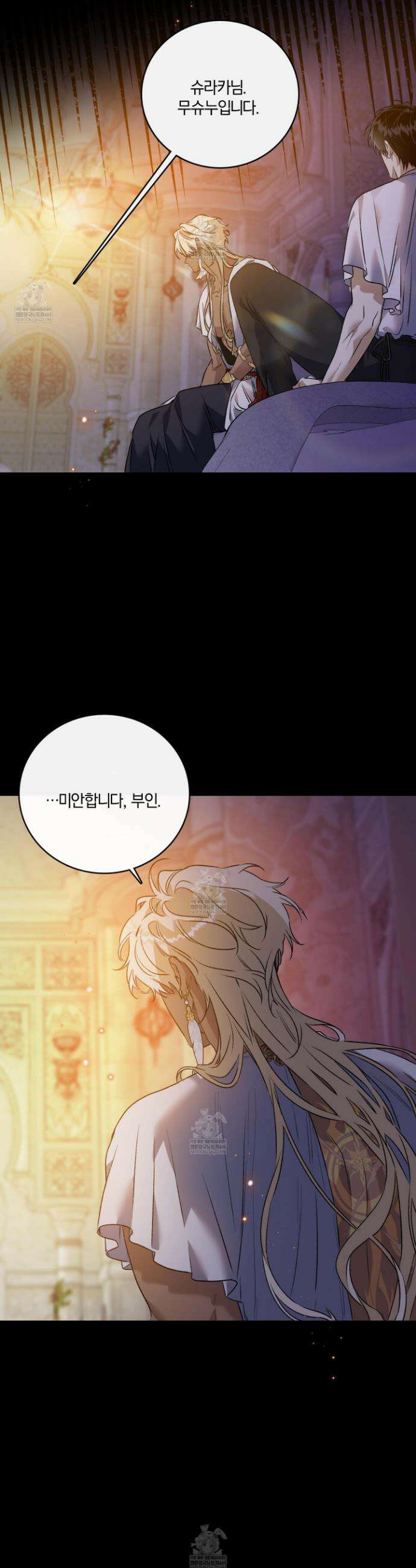 백야의 꽃길 21화 8