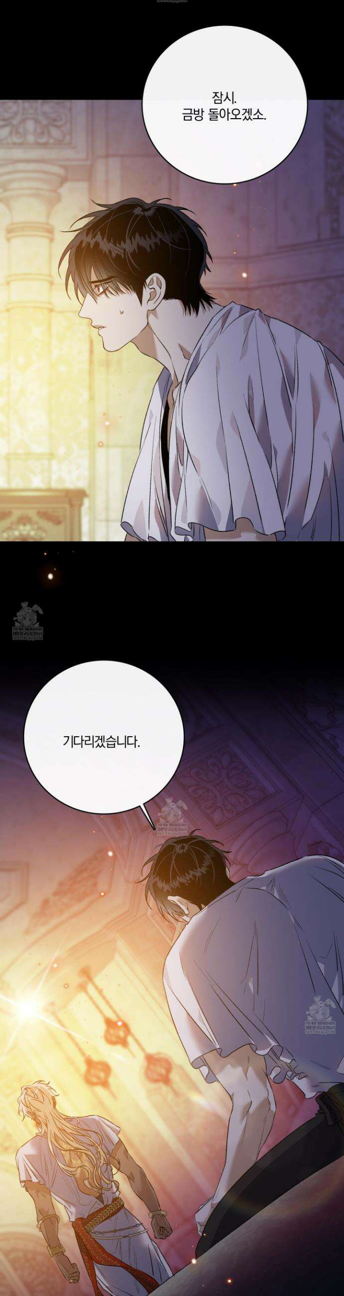 백야의 꽃길 21화 9