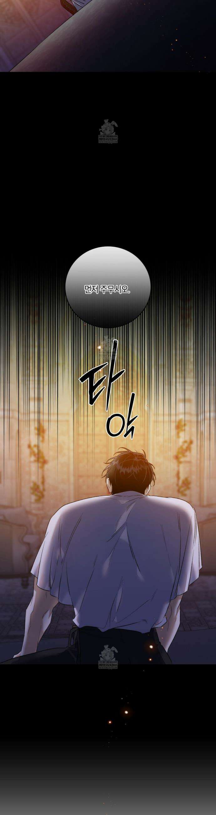 백야의 꽃길 21화 10