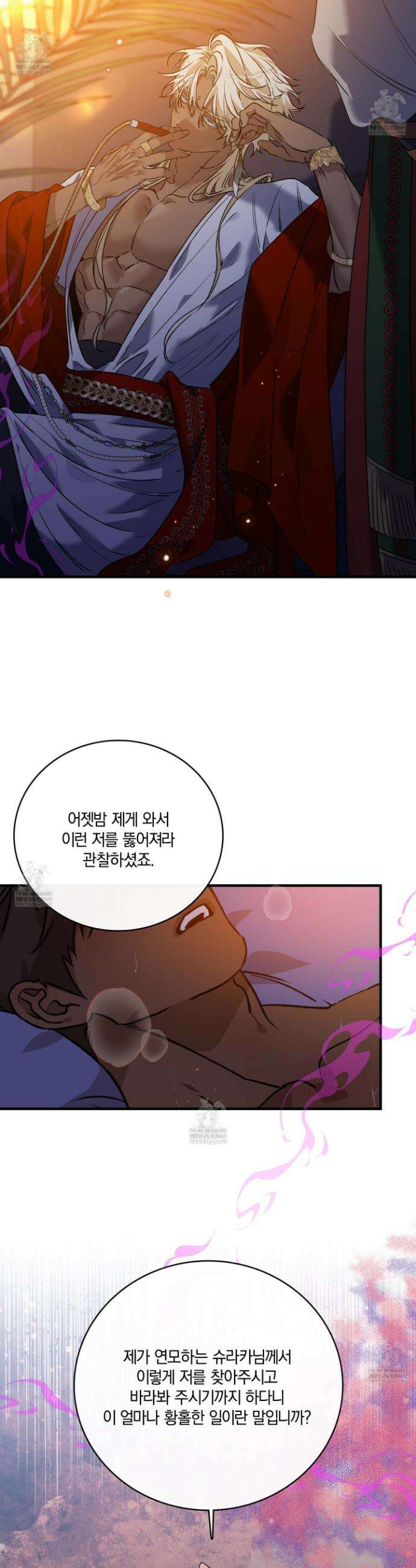 백야의 꽃길 21화 19