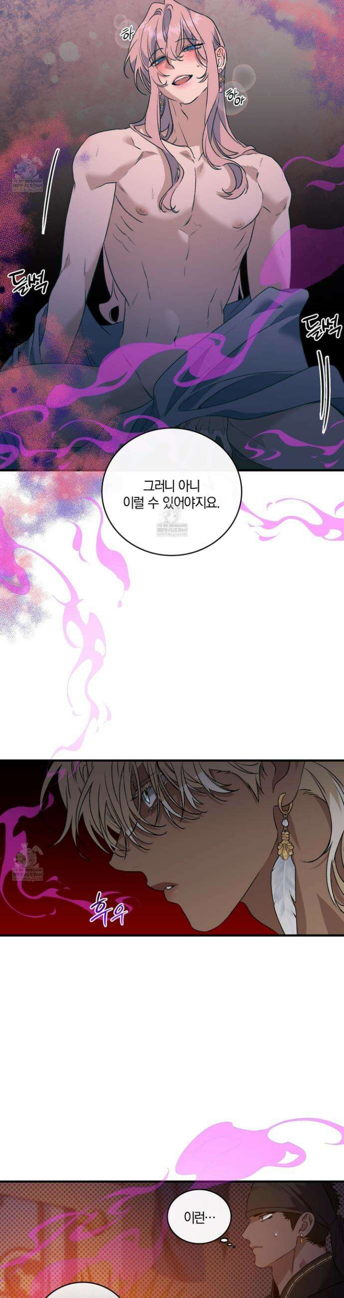 백야의 꽃길 21화 20