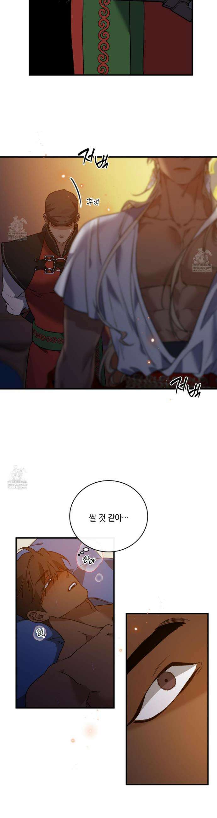 백야의 꽃길 21화 23