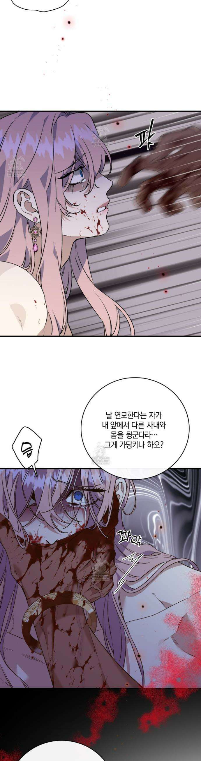 백야의 꽃길 21화 30