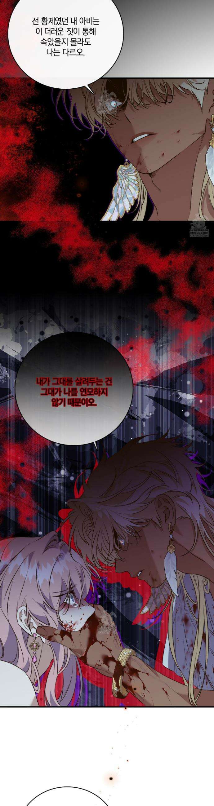 백야의 꽃길 21화 31