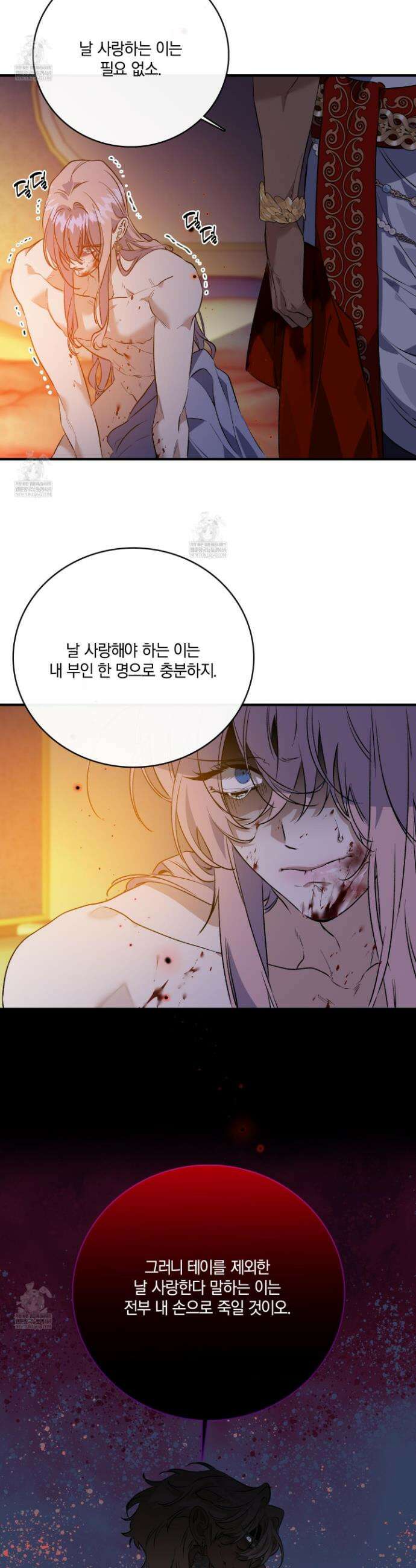 백야의 꽃길 21화 32