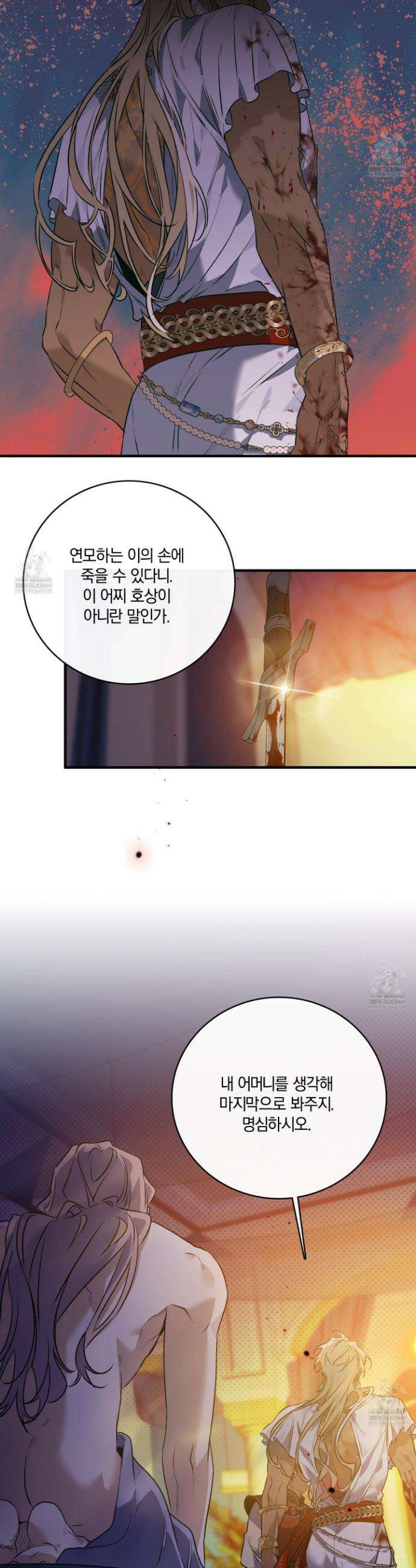 백야의 꽃길 21화 33