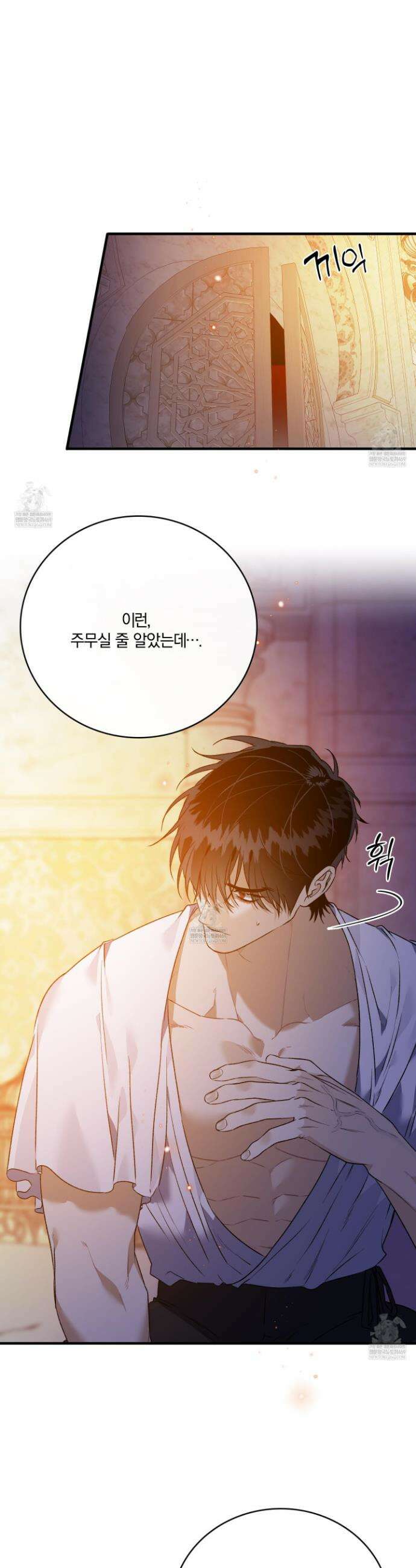 백야의 꽃길 21화 36
