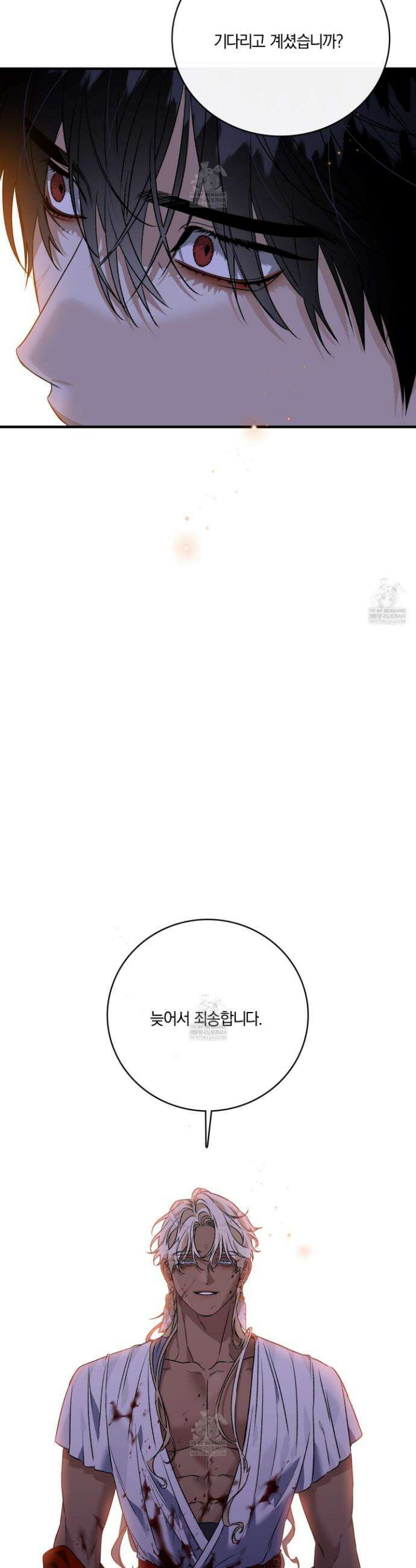 백야의 꽃길 21화 37