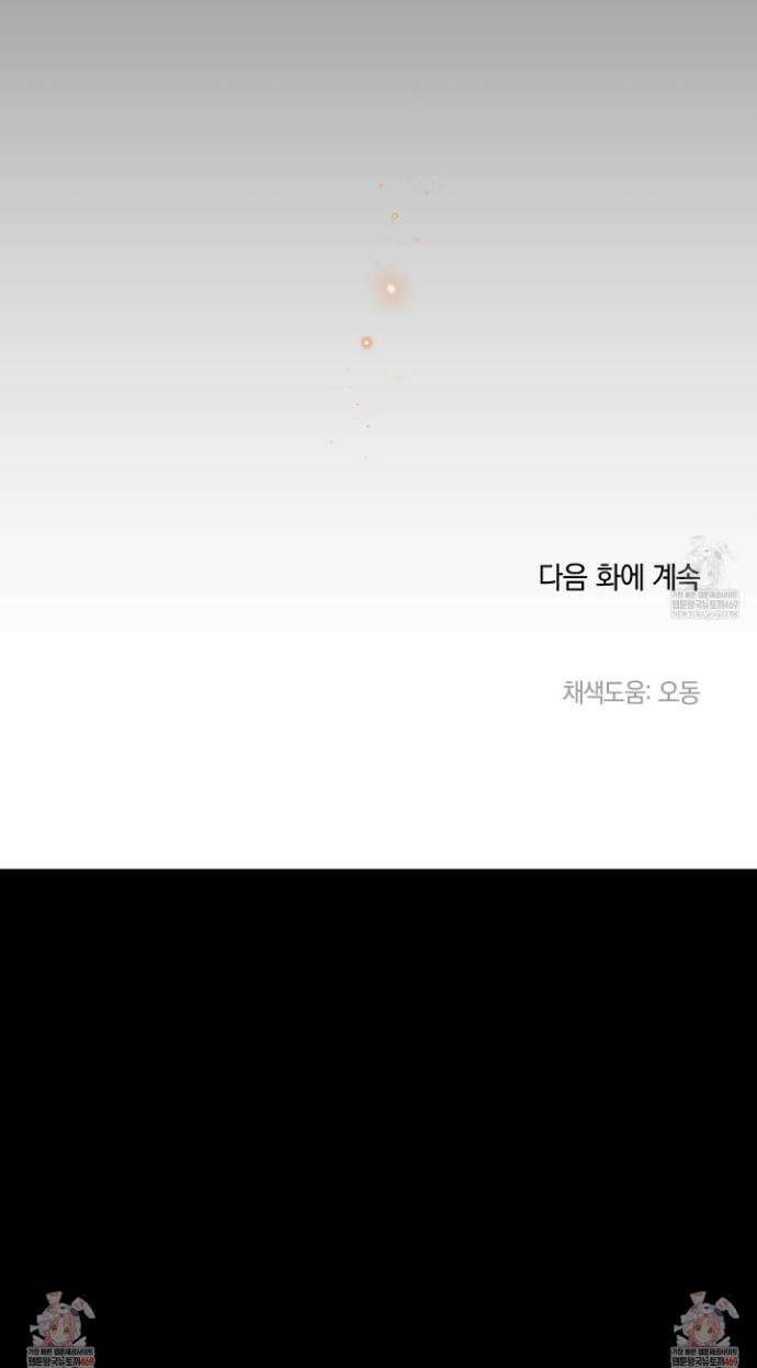 백야의 꽃길 21화 39