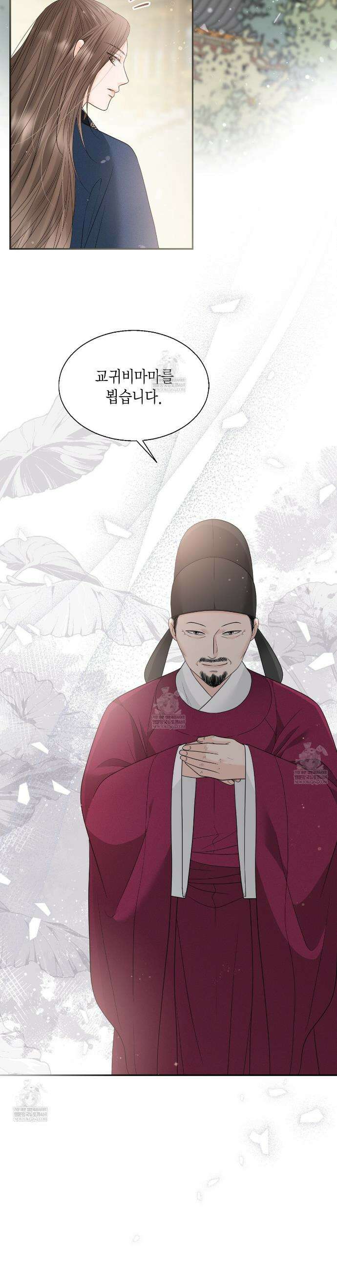 꽃은 밤을 걷는다 81화 6