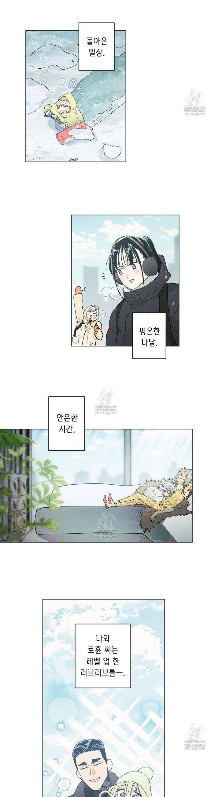 100일 뒤 강공이 되는 남자 75화 2