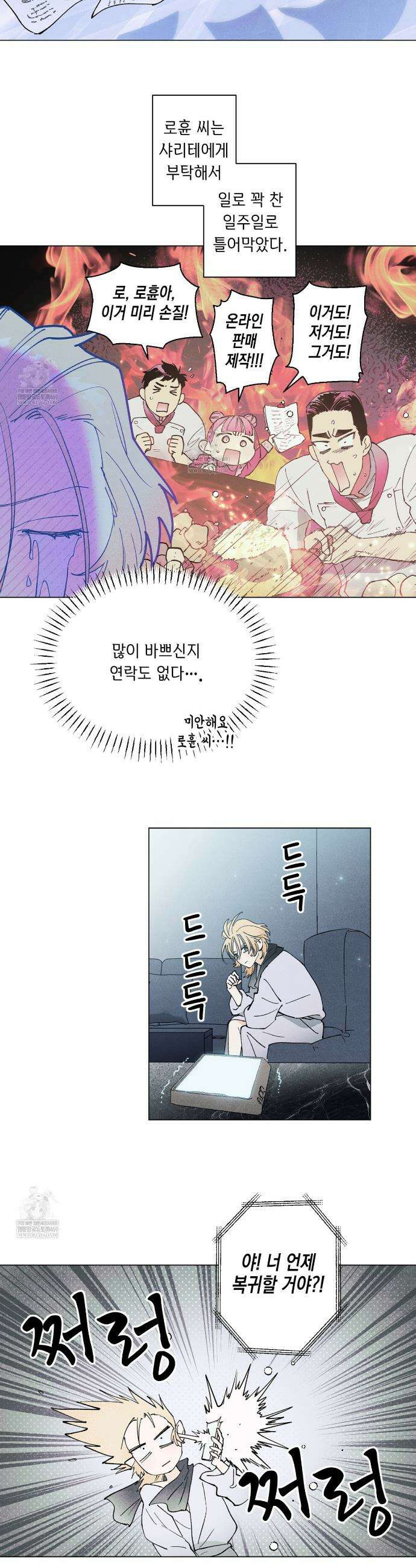 100일 뒤 강공이 되는 남자 75화 6
