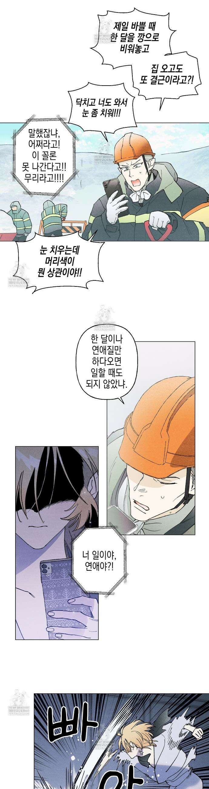 100일 뒤 강공이 되는 남자 75화 7