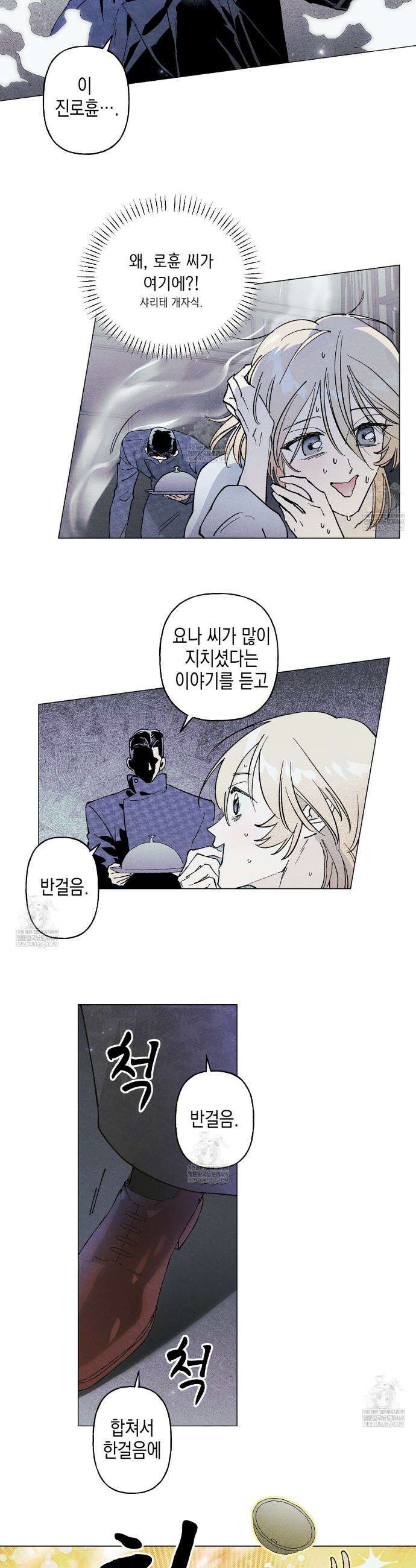 100일 뒤 강공이 되는 남자 75화 10
