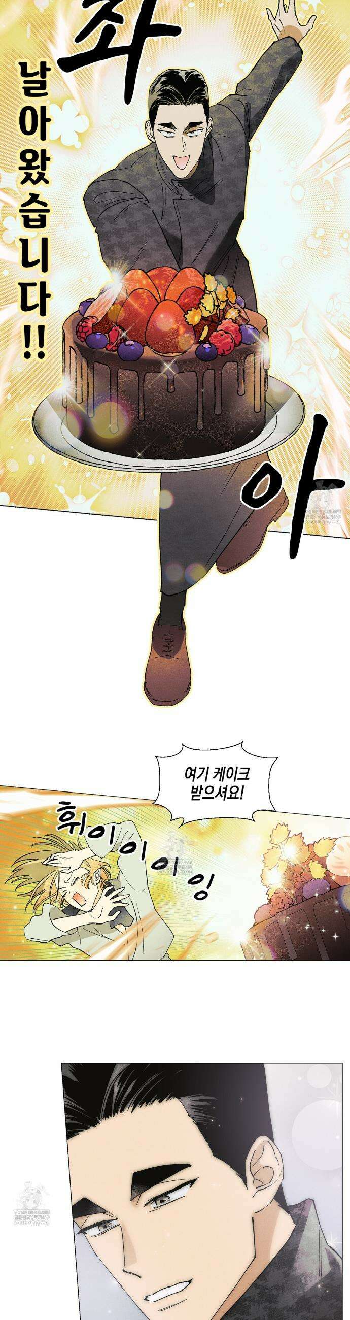 100일 뒤 강공이 되는 남자 75화 11