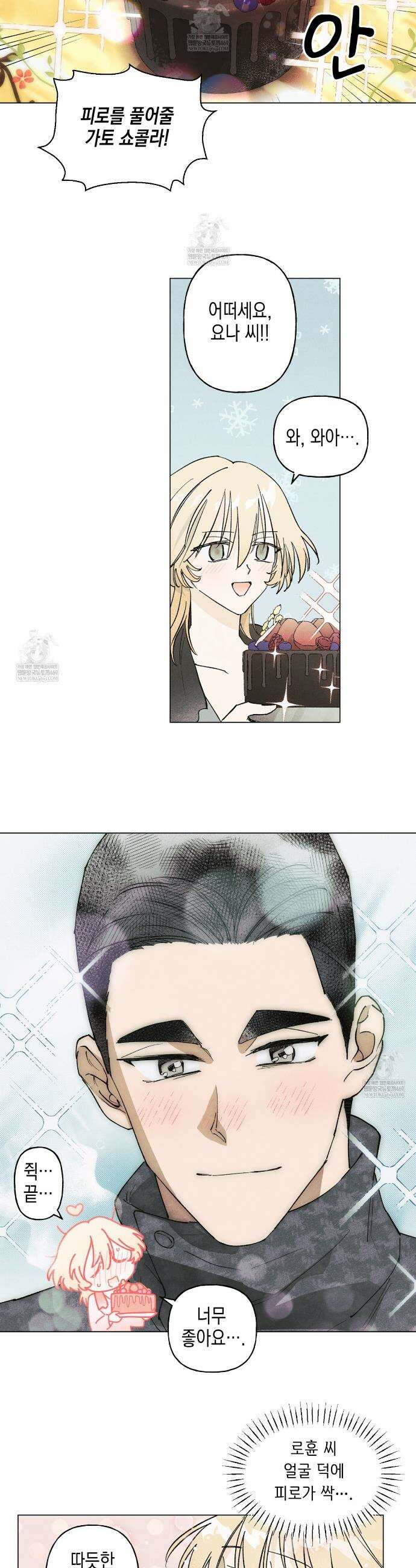 100일 뒤 강공이 되는 남자 75화 13