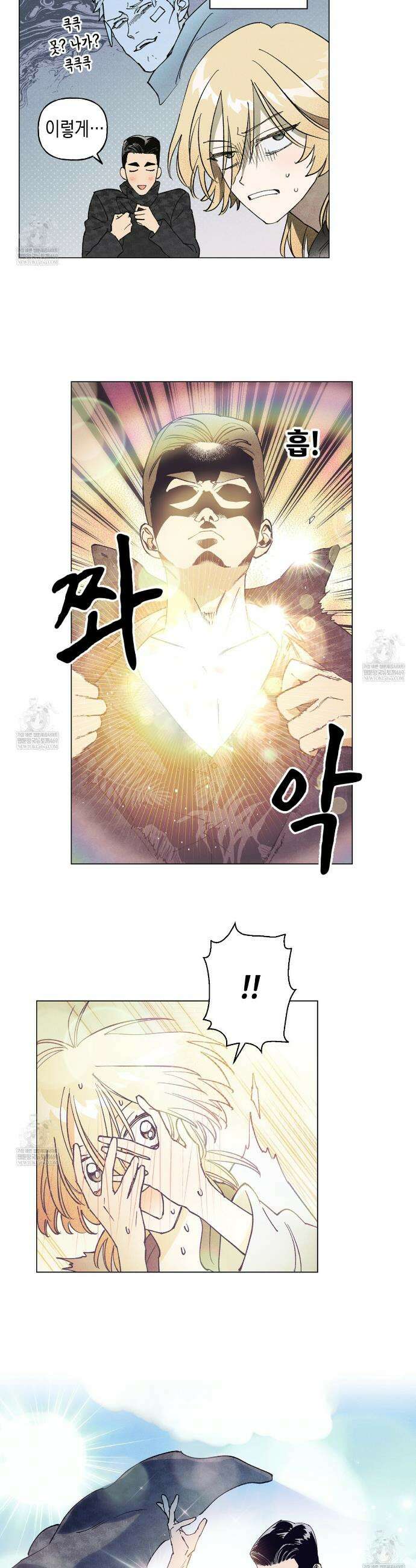 100일 뒤 강공이 되는 남자 75화 17