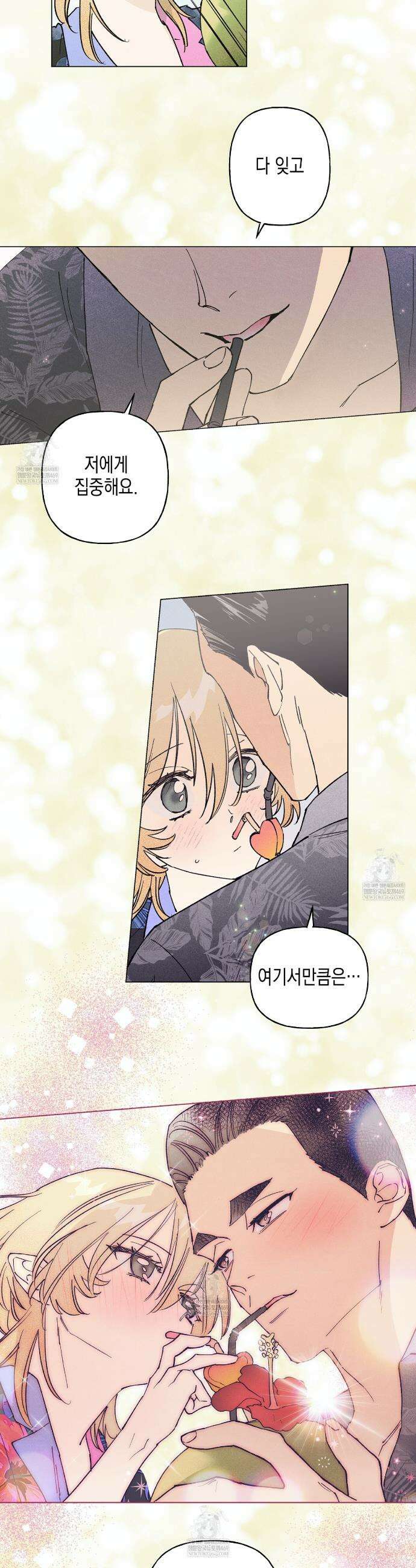 100일 뒤 강공이 되는 남자 75화 21