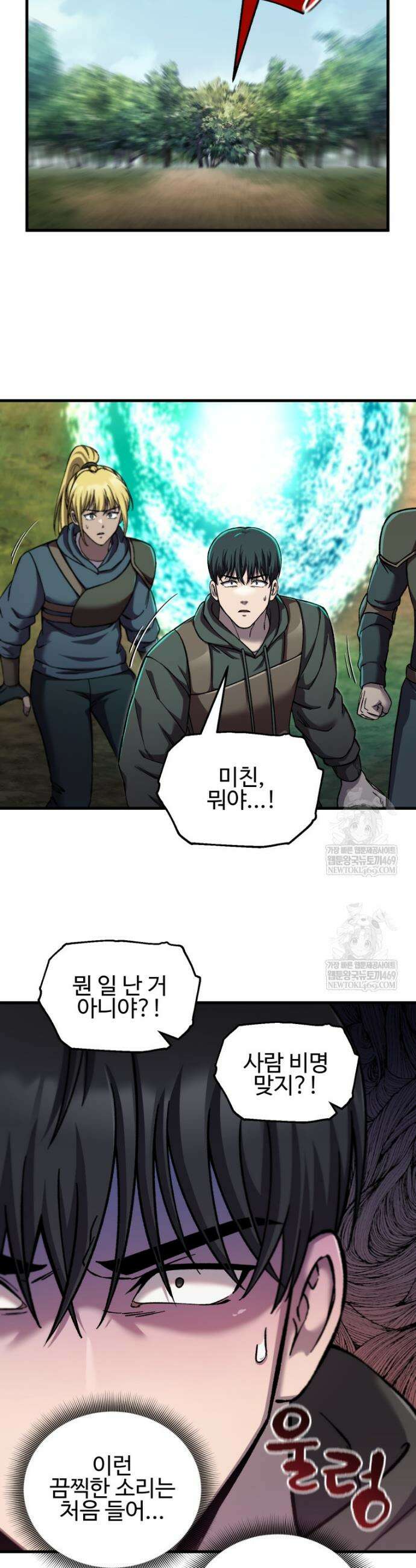 나 혼자 부활한다 88화 3