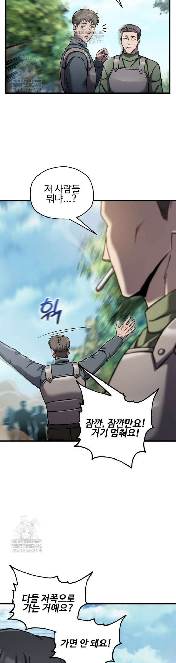나 혼자 부활한다 88화 7
