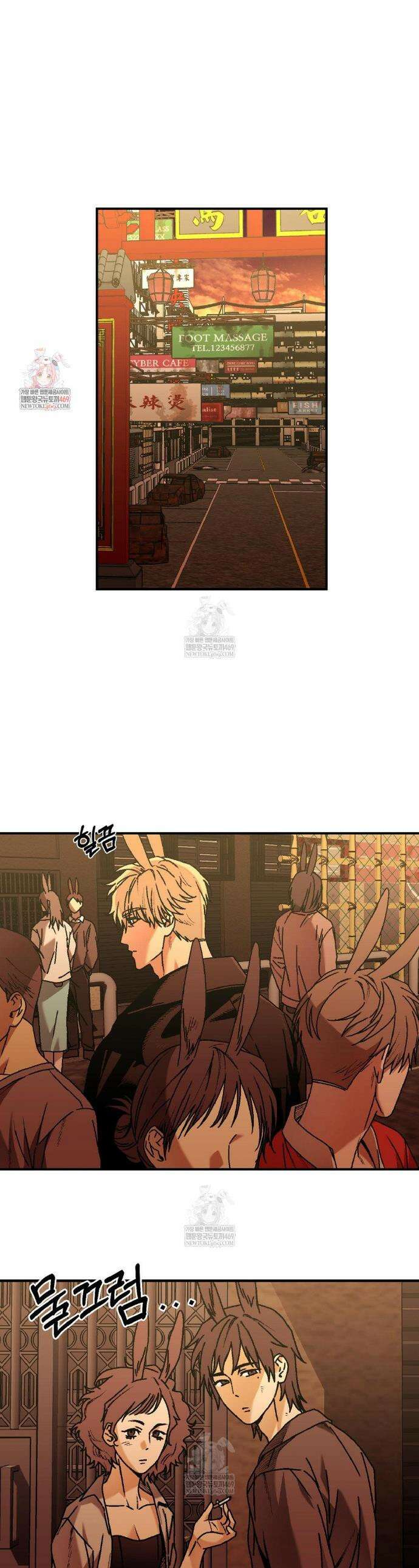 그랩스핑 9화 1