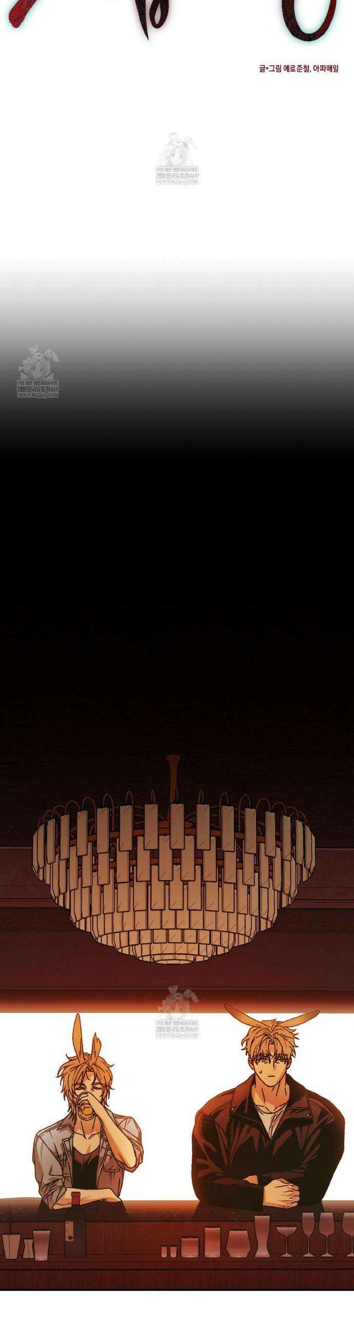 그랩스핑 9화 5