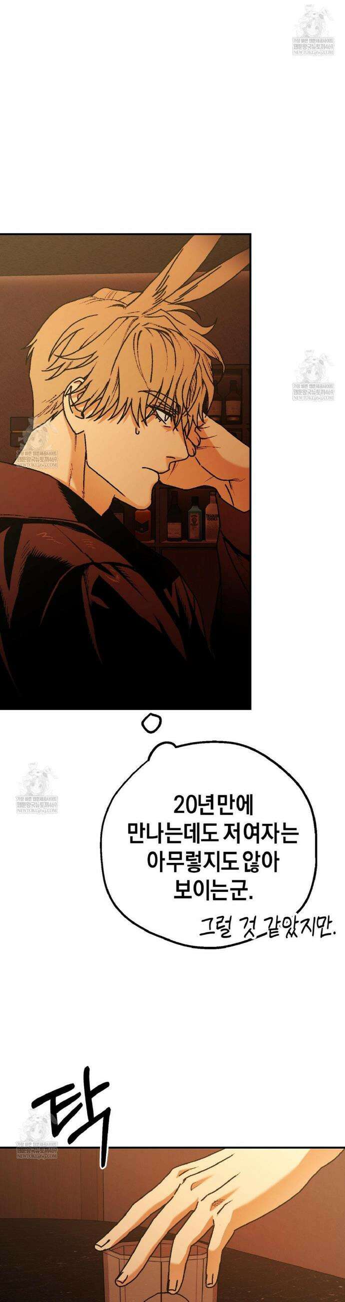 그랩스핑 9화 6