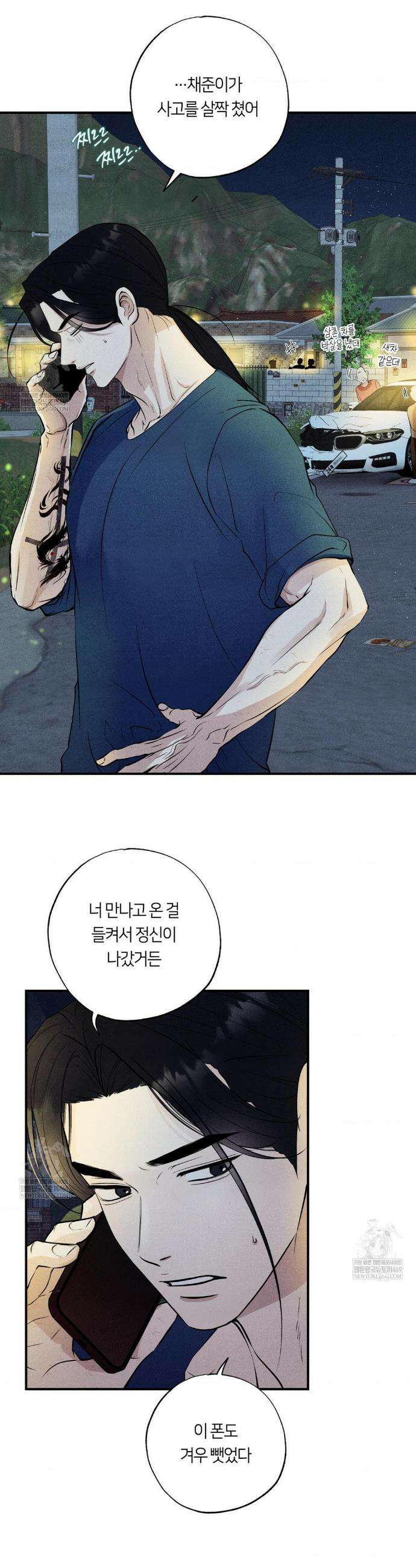 언슬립 69화 3