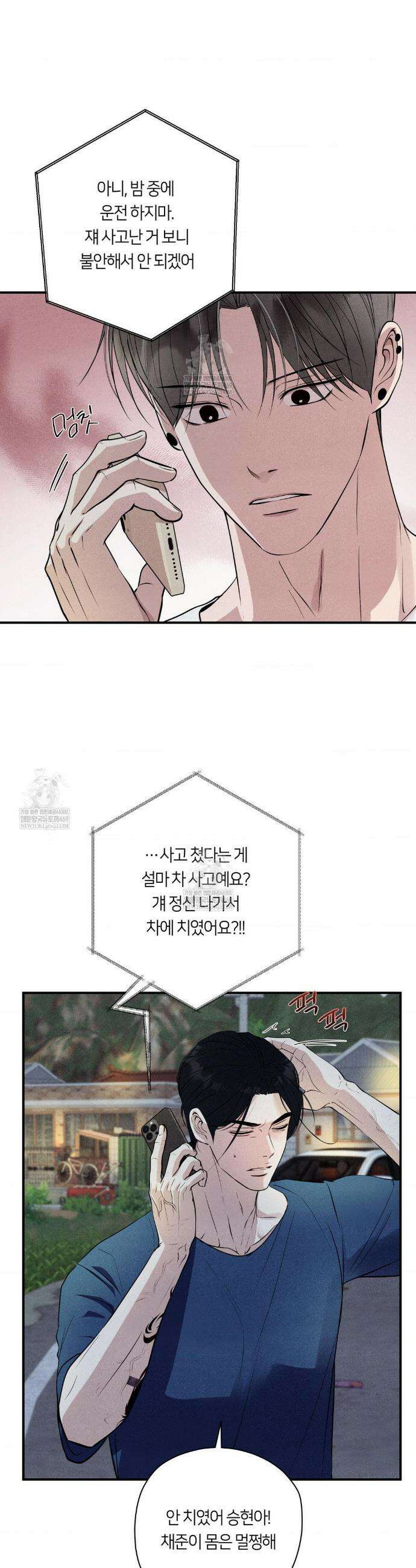 언슬립 69화 6