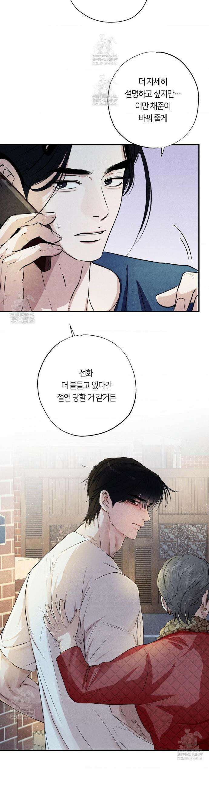 언슬립 69화 7