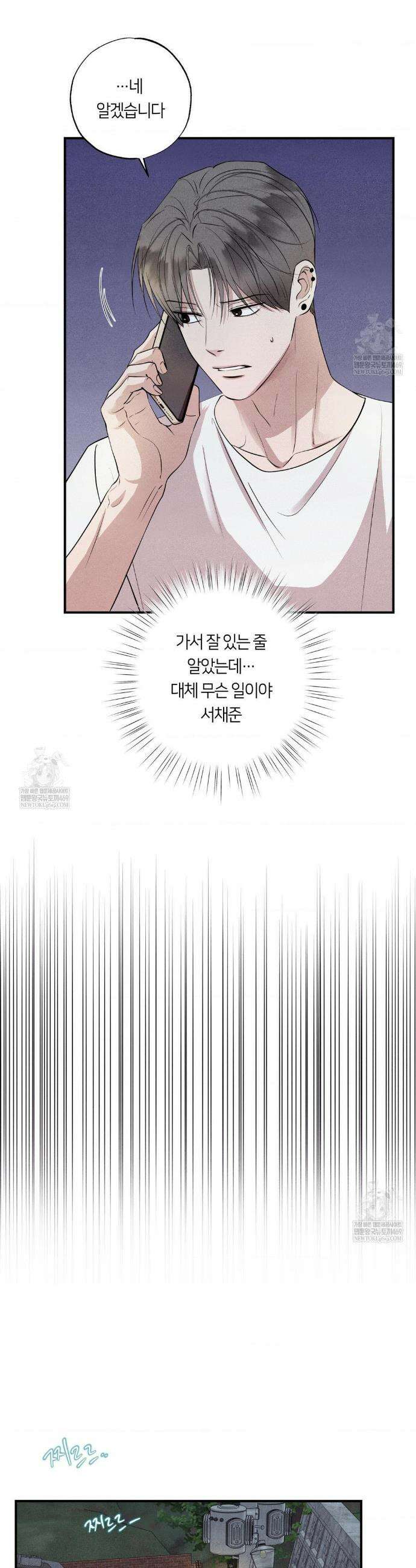 언슬립 69화 8