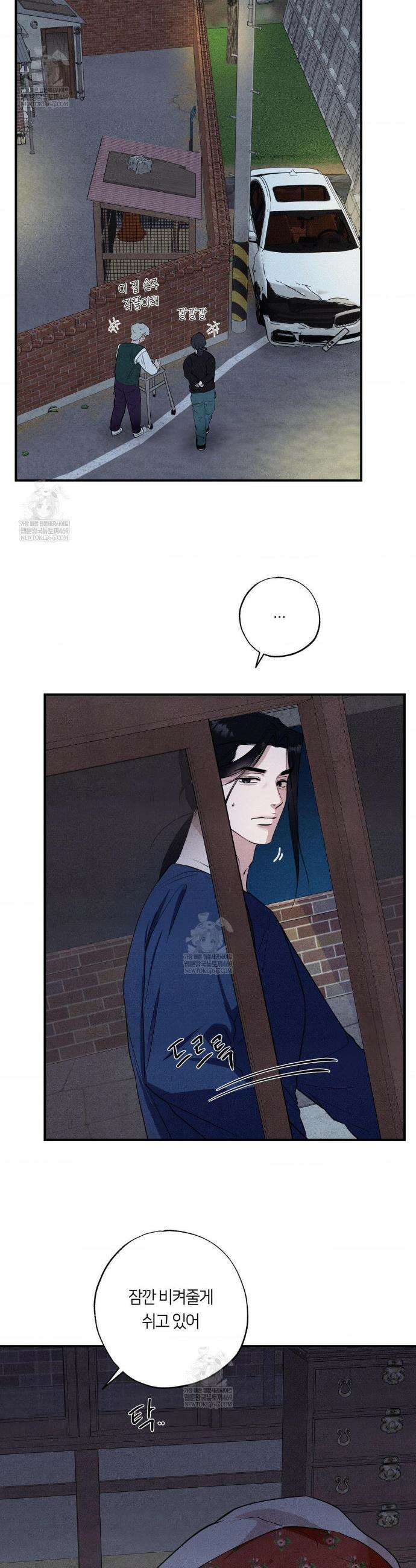 언슬립 69화 9