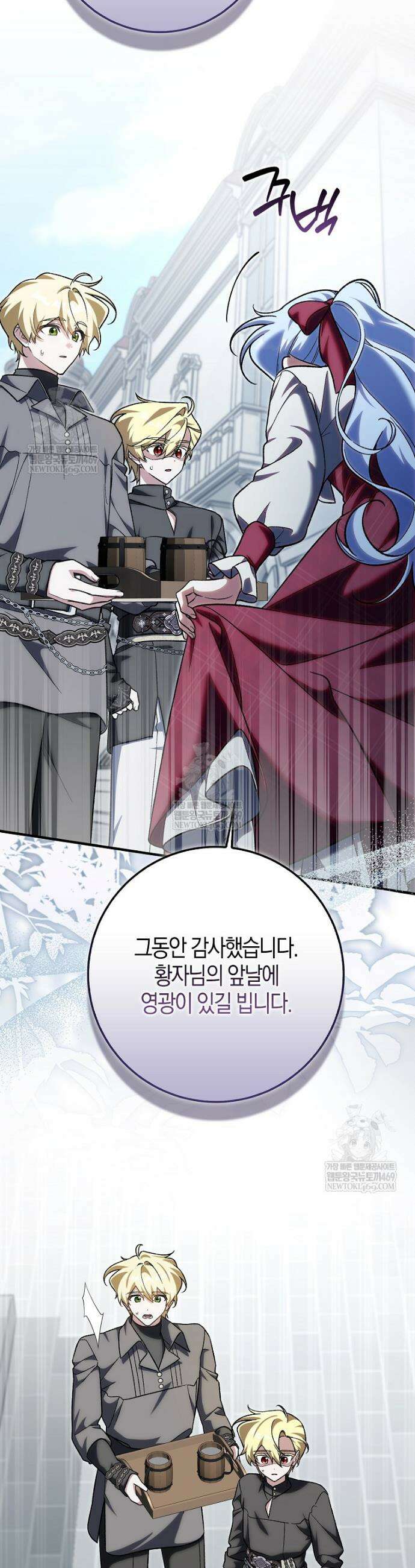 내가 주인공인 줄 알았다 34화 3