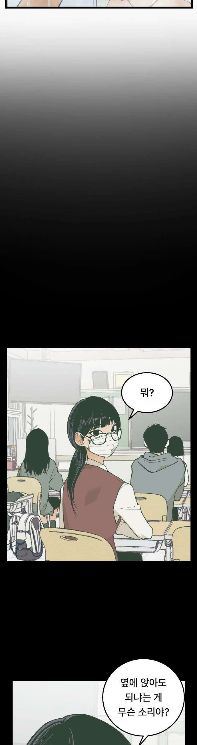 쪽팔려게임 - 11화 6