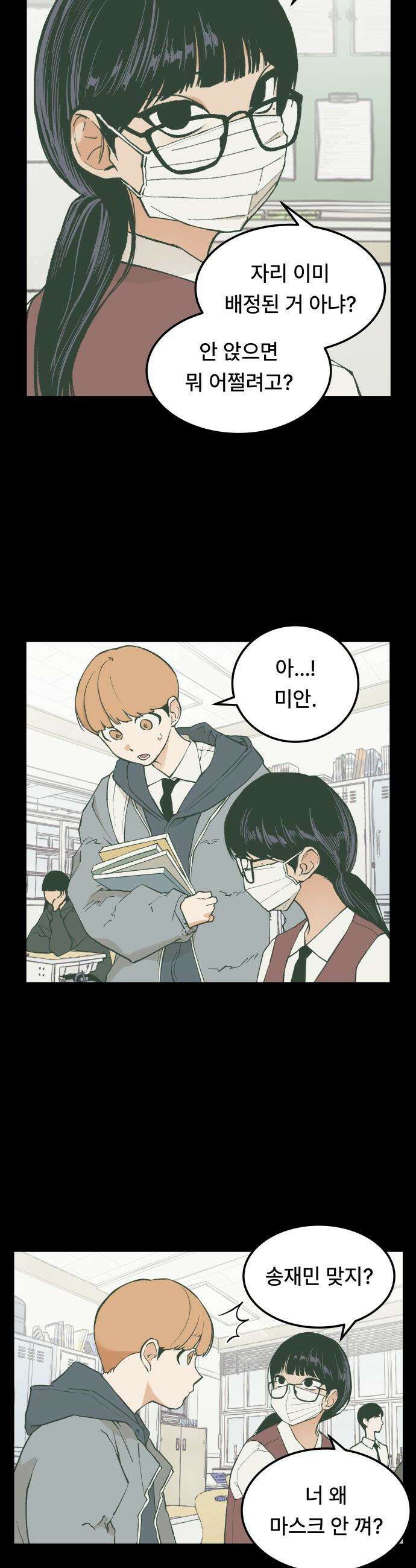 쪽팔려게임 - 11화 7